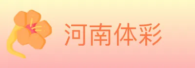 河南体彩 logo